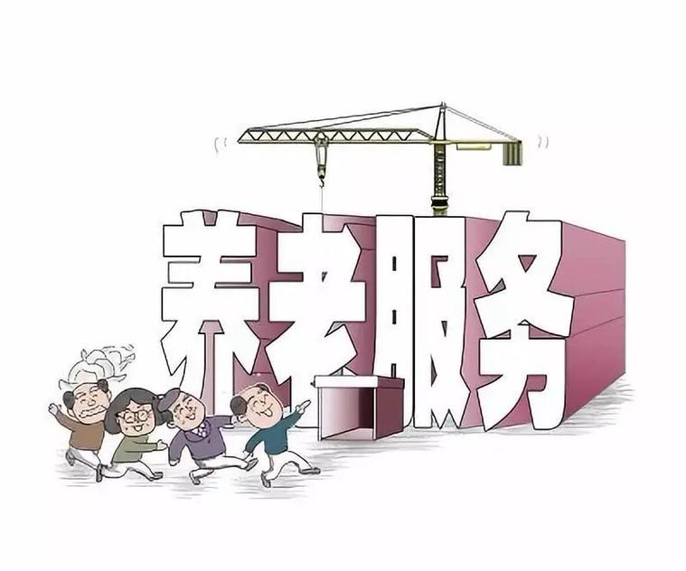 国家卫健委关于养老服务建设的最新思路!